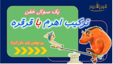 آزمون علوم تیزهوشان ۱۴۰۱-۱۴۰۲