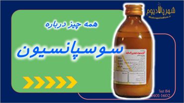 آزمون علوم تیزهوشان ۱۴۰۱-۱۴۰۲