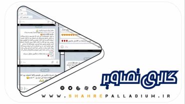 برخی نظرات دانش آموزان و والدین عزیز